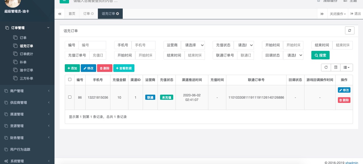 油卡支付系统/话费充值系统/拼多多支付系统/聚合支付系统