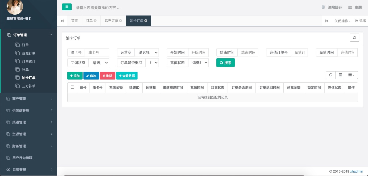 油卡支付系统/话费充值系统/拼多多支付系统/聚合支付系统