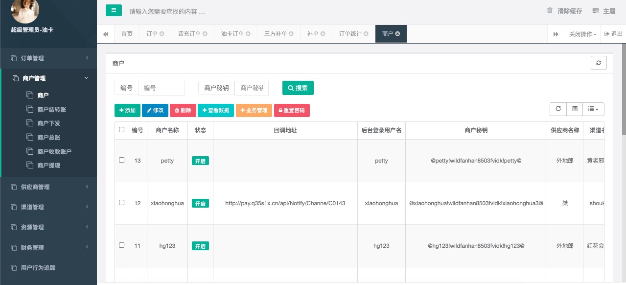 油卡支付系统/话费充值系统/拼多多支付系统/聚合支付系统