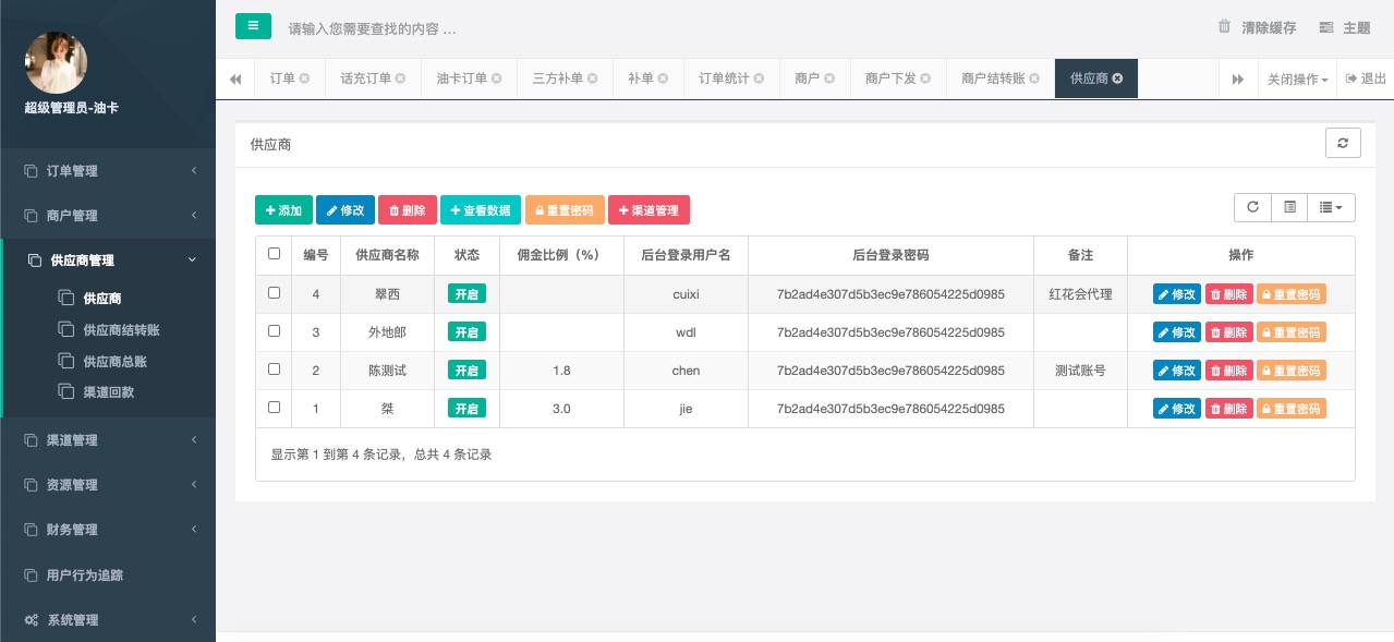 油卡支付系统/话费充值系统/拼多多支付系统/聚合支付系统