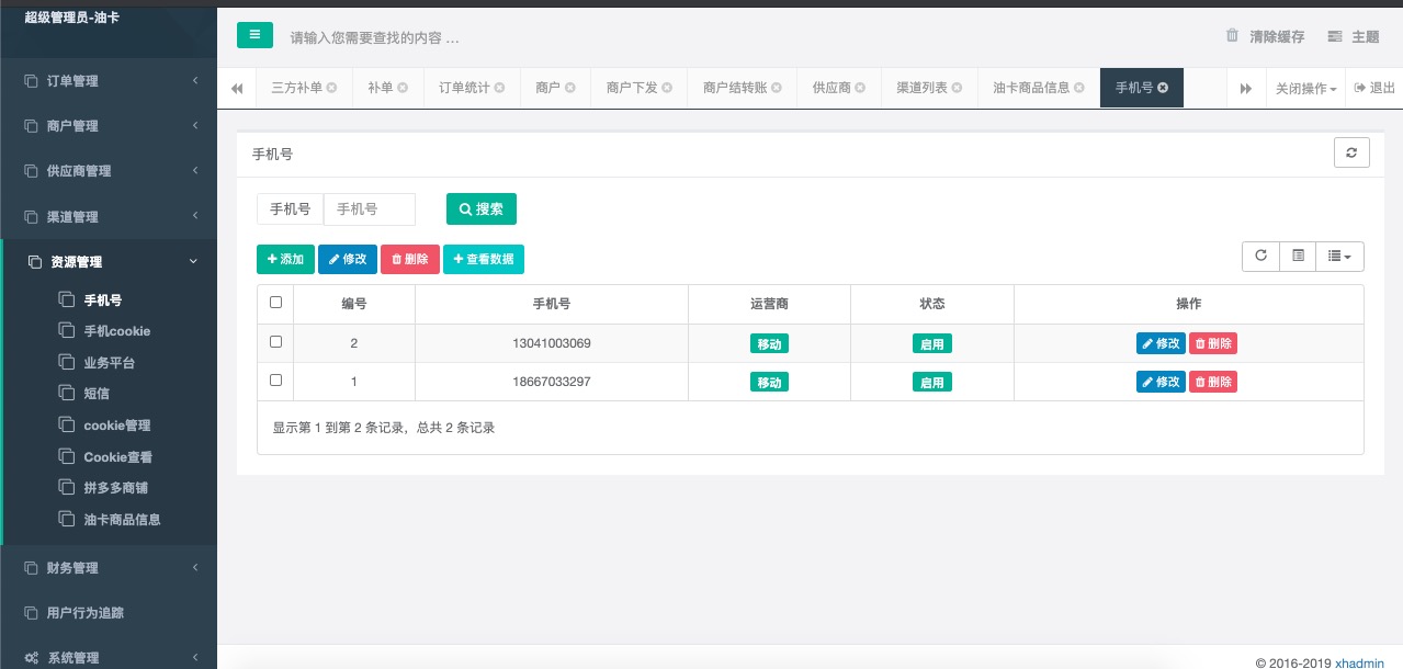 油卡支付系统/话费充值系统/拼多多支付系统/聚合支付系统
