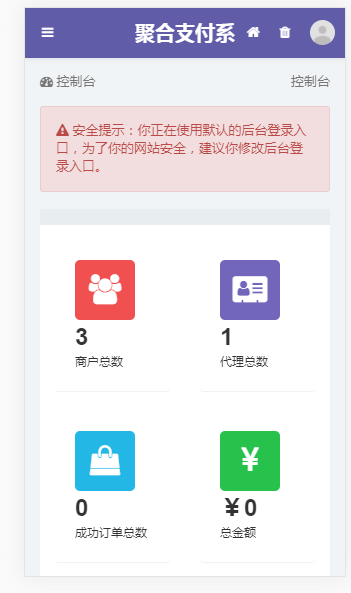 新版聚合支付系统fastadmin/三方支付系统/带轮询/支付宝H5/当面付H5公号