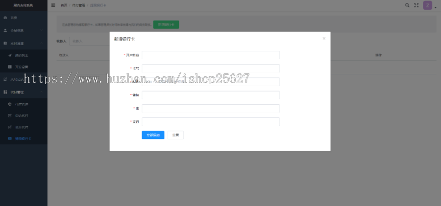 新版聚合支付系统fastadmin/三方支付系统/带轮询/支付宝H5/当面付H5公号