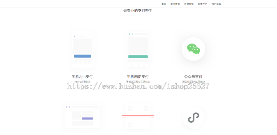 新版聚合支付系统fastadmin/三方支付系统/带轮询/支付宝H5/当面付H5公号