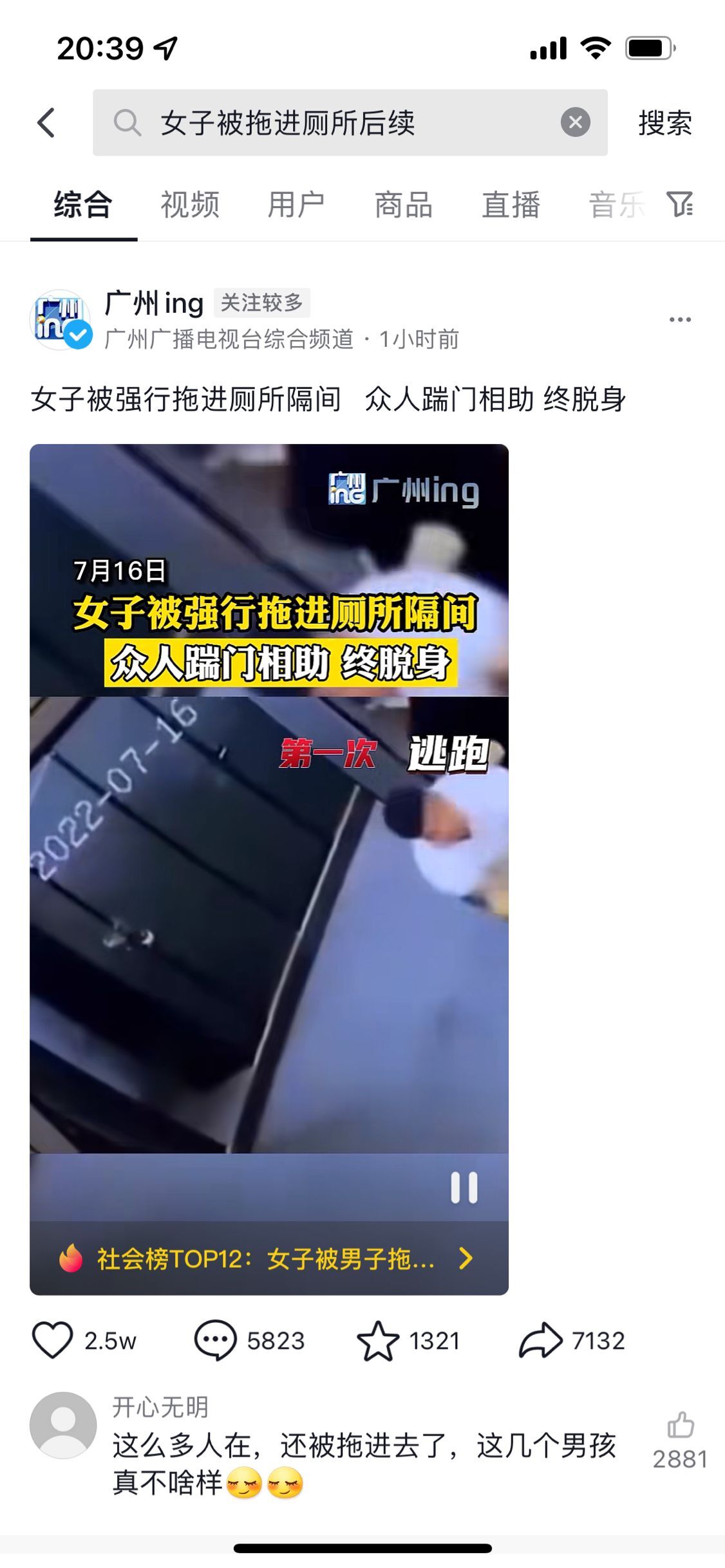 热 钕子当众被拖进厕所