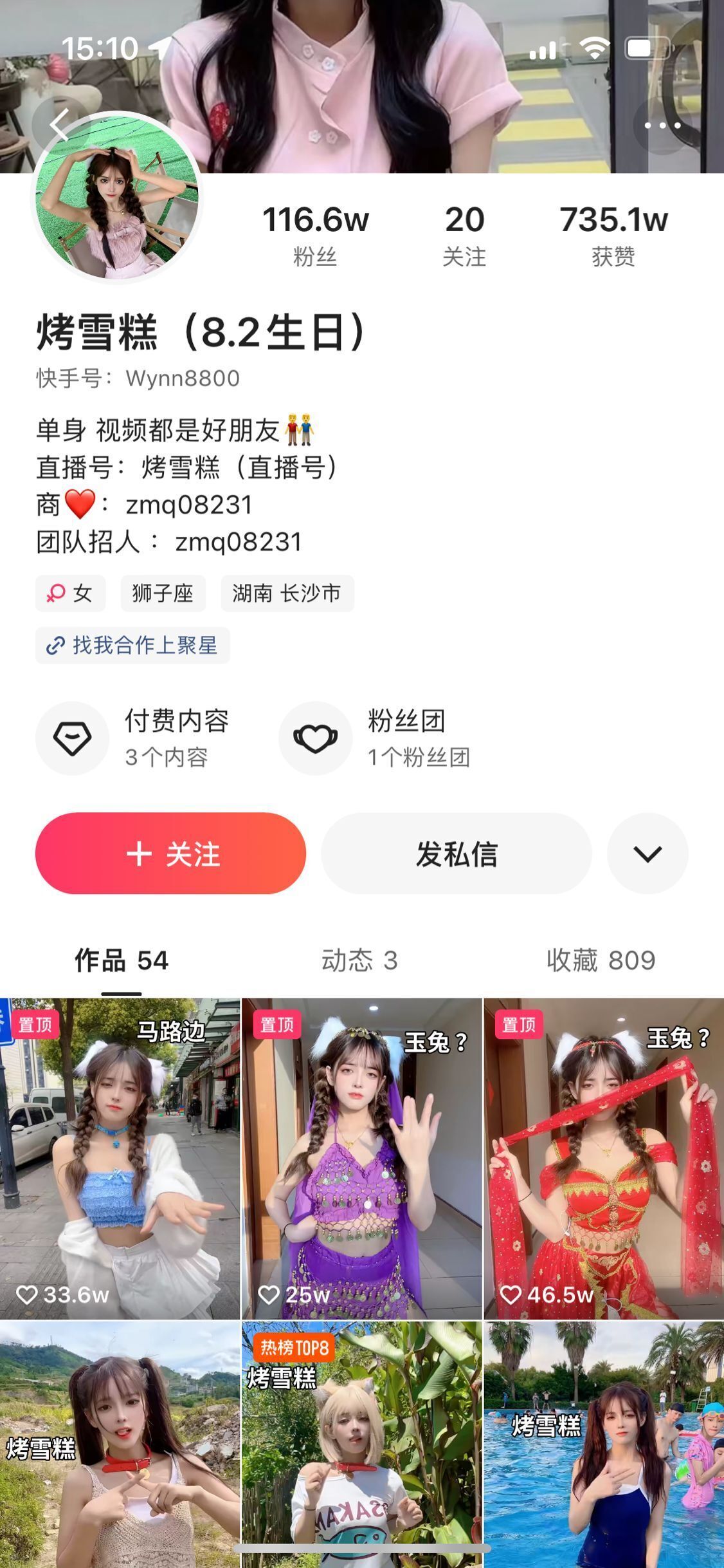 dy烤雪糕