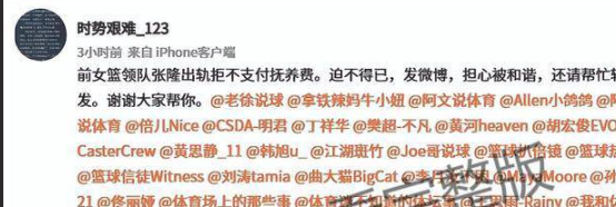 热搜第一 女詹皇李梦被曝第三者插足 前妻晒证据 并 李梦聊视图