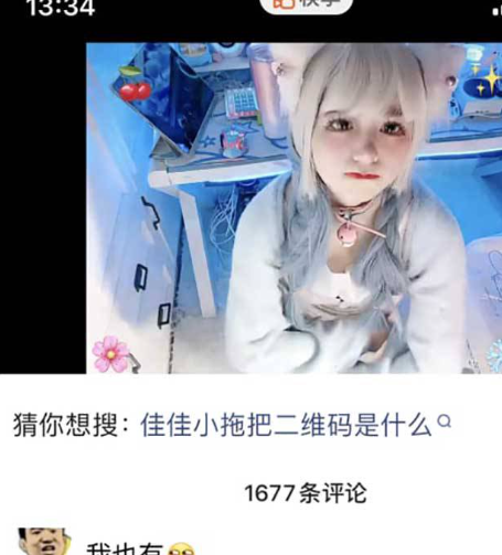 重磅！快手 400w 粉网红佳佳小拖把 高价 COS 丝足1舞诱惑订制私拍