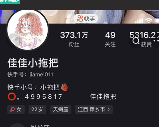重磅！快手 400w 粉网红佳佳小拖把 高价 COS 丝足1舞诱惑订制私拍