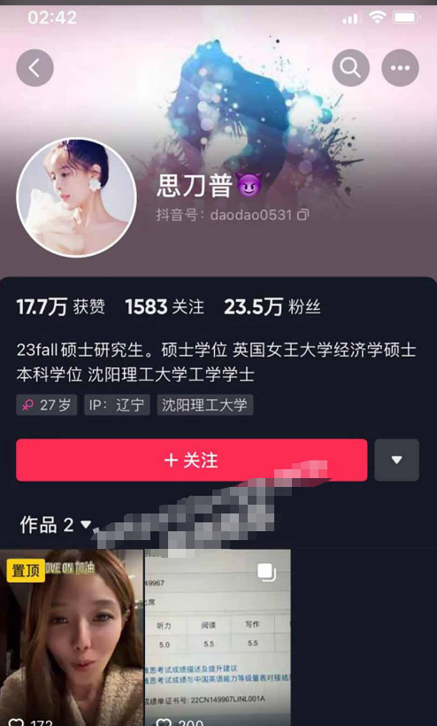 抖音 思刀普 / 小1猫 / 北京虞姬 / 砒霜 baby 外围玩抖音 炮机