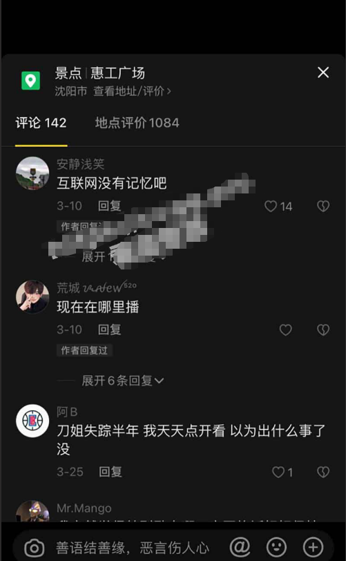 抖音 思刀普 / 小1猫 / 北京虞姬 / 砒霜 baby 外围玩抖音 炮机