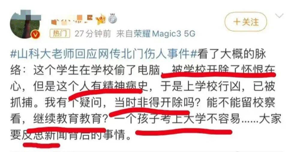 4月19日山东科技大学，一位男同学因偷电脑被退学，砍了7人，1死6伤