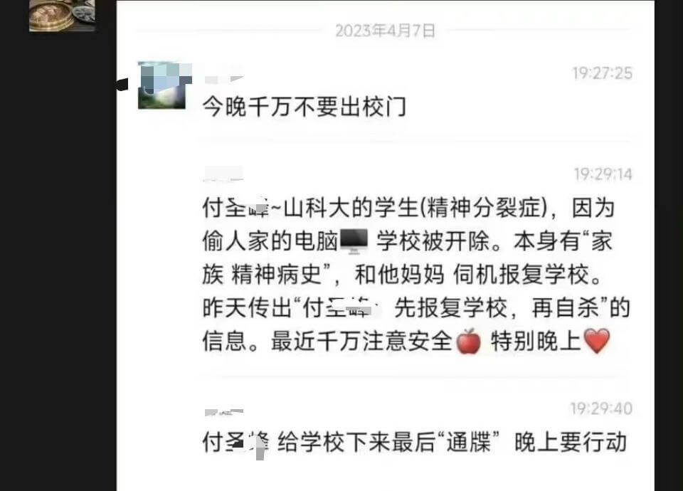 4月19日山东科技大学，一位男同学因偷电脑被退学，砍了7人，1死6伤
