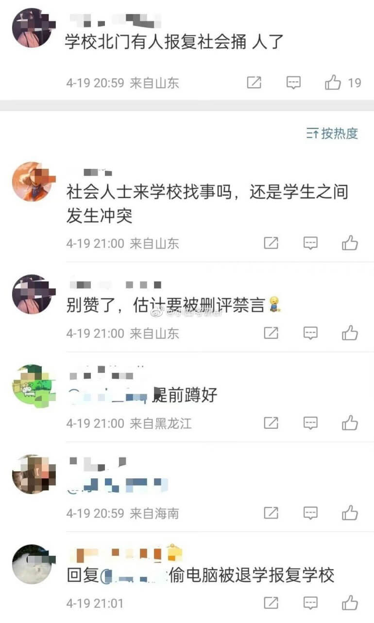 4月19日山东科技大学，一位男同学因偷电脑被退学，砍了7人，1死6伤