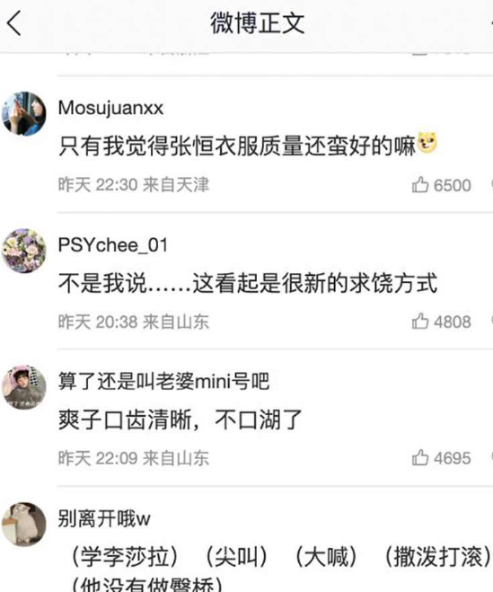 张恒出轨被抓包失控发疯 张恒被郑爽捉j视频曝光 满地打滚撕衣服精神失常 网友：疑似嗑药