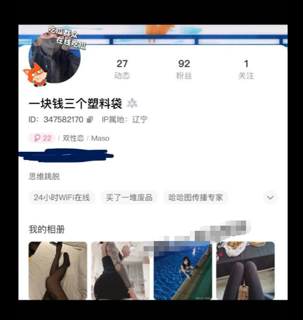 【全网独家】哈尔滨 许秋颖 在直播被发现 男友曝光个人信息与 视频