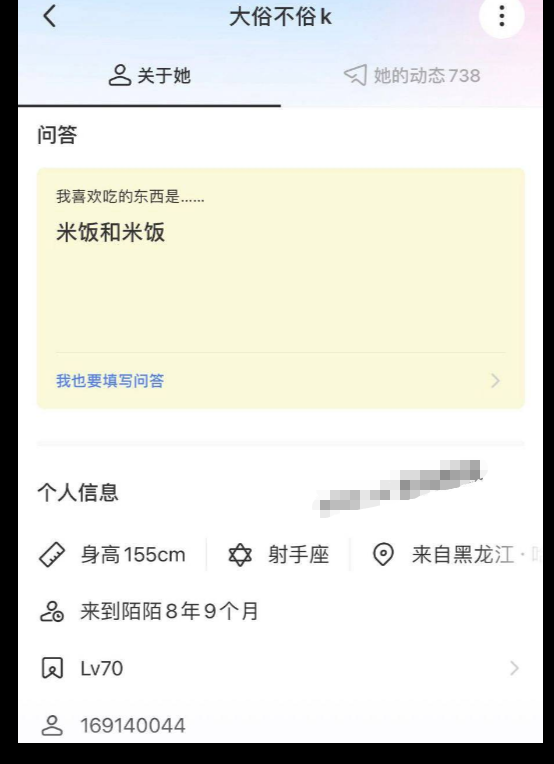 【全网独家】哈尔滨 许秋颖 在直播被发现 男友曝光个人信息与 视频