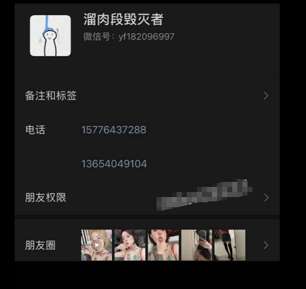 【全网独家】哈尔滨 许秋颖 在直播被发现 男友曝光个人信息与 视频