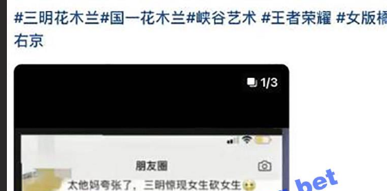 前有厦门橘右京 现有三明花木兰！三明惊现女生砍女生！