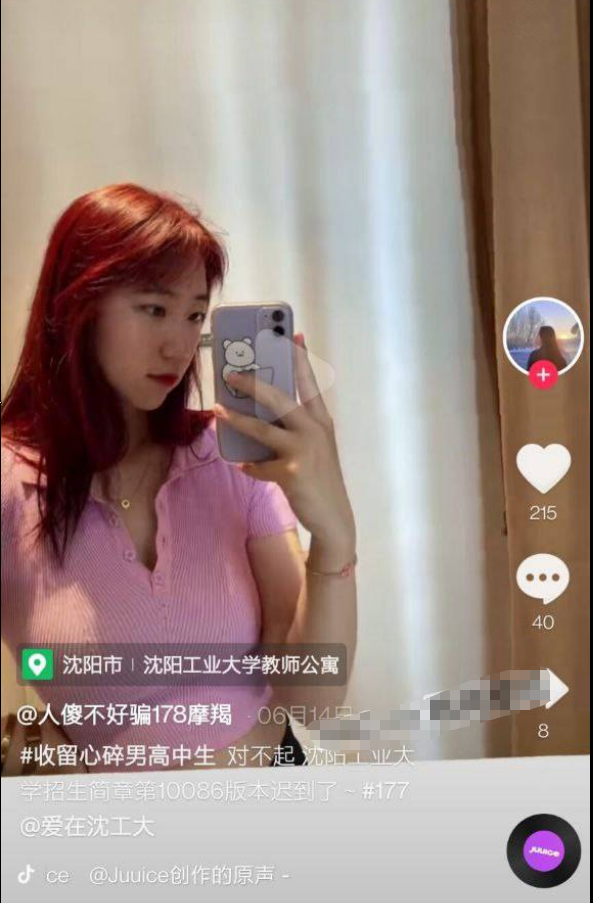 【全网独家】原沈阳工业大学毕业生 周子惠 微博上卖原味卖视频 133V视频曝光