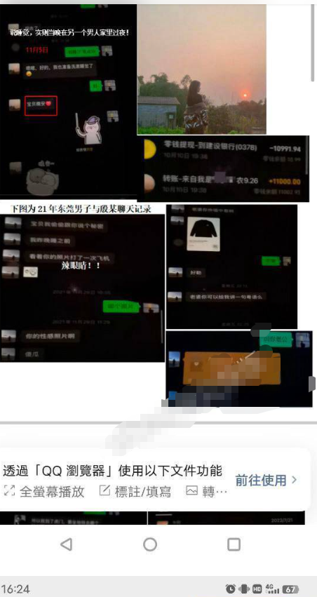全网曝光 东莞南城 阳光第十小学 殷某 时间管理大师 同时交往 N 个男友