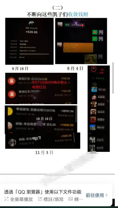 全网曝光 东莞南城 阳光第十小学 殷某 时间管理大师 同时交往 N 个男友