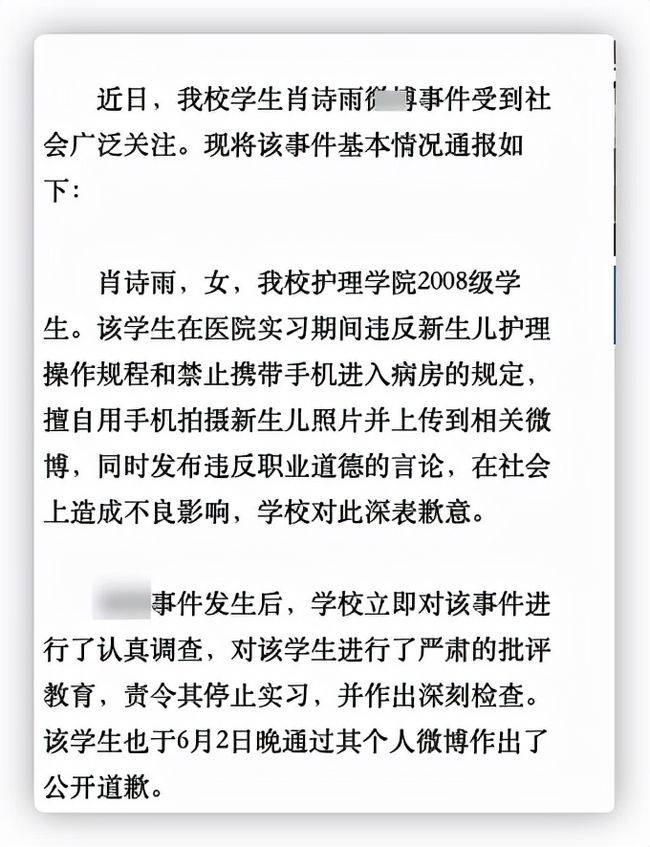 抖音网红金秘书事件