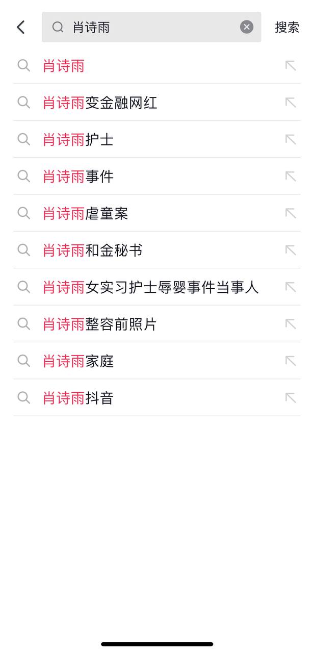 抖音网红金秘书事件