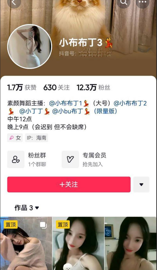 抖音『小布布丁』1 对 1  高挑身材看起来不错！