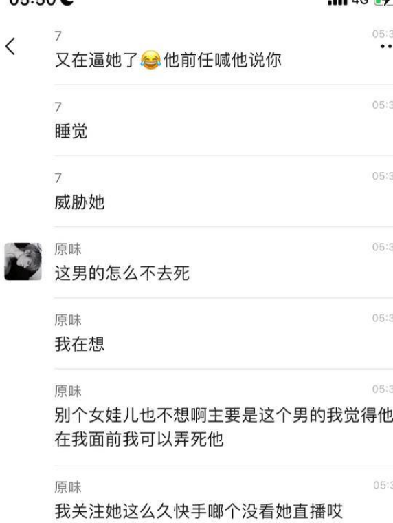【全网独家】快手江北美杜莎又出新瓜！独家内幕曝光！