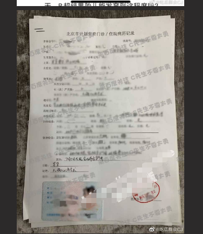 独家爆料！鸡哥出大事啦！蔡徐坤致女生怀孕堕胎 蔡1怀疑女方敲诈派人跟踪监视女生 凡凡在等鸡哥踩缝纫机