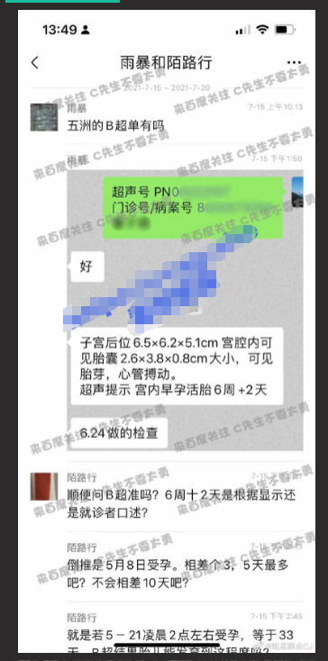 独家爆料！鸡哥出大事啦！蔡徐坤致女生怀孕堕胎 蔡1怀疑女方敲诈派人跟踪监视女生 凡凡在等鸡哥踩缝纫机