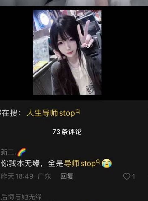 抖音Jioo 十年颜值拼搏无人问！一句导师天下知！ 人生导师连线撸