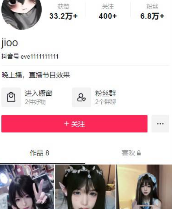 抖音Jioo 十年颜值拼搏无人问！一句导师天下知！ 人生导师连线撸