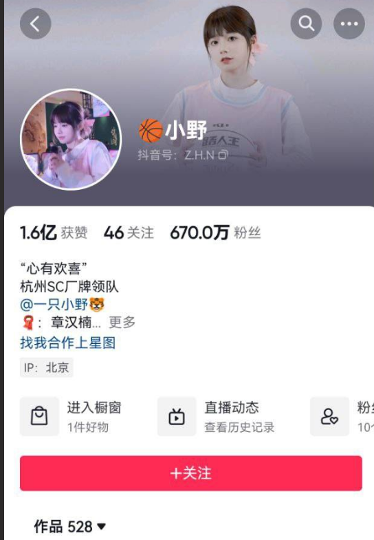 抖音热搜！670W 粉丝超级网红小野自爆被 AI 换脸 原名井川里予 换脸