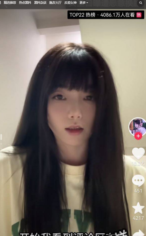 抖音热搜！670W 粉丝超级网红小野自爆被 AI 换脸 原名井川里予 换脸
