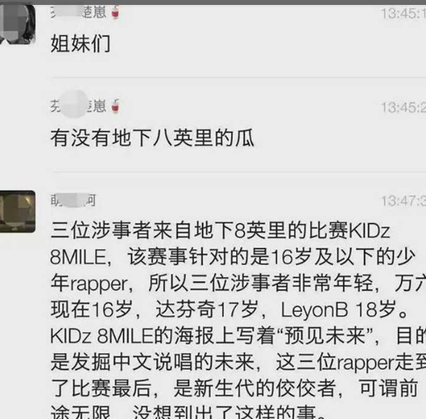 中国有嘻哈 地下八英里组合铿锵 4 人行！拍摄小视频炫耀 3 人首尾相连 还高喊厂牌口号 8mile ganggang