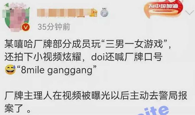 中国有嘻哈 地下八英里组合铿锵 4 人行！拍摄小视频炫耀 3 人首尾相连 还高喊厂牌口号 8mile ganggang