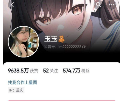 抖音570万粉 #钰钰魅魔#