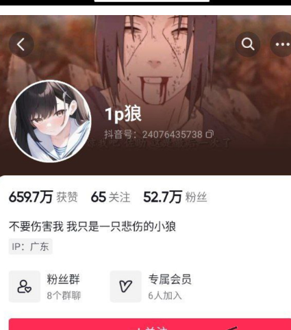 抖音570万粉 #钰钰魅魔#