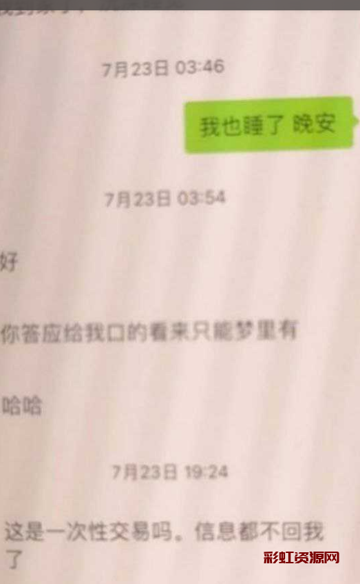 27 岁广州者『曾艳兰』网名【依依】