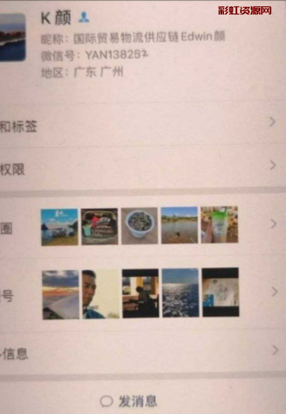 27 岁广州者『曾艳兰』网名【依依】