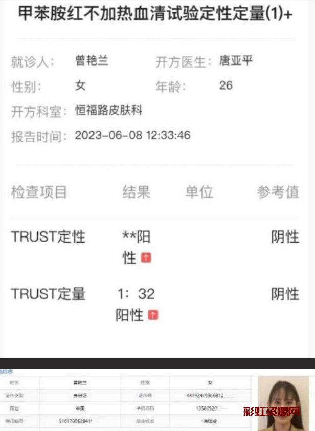 27 岁广州者『曾艳兰』网名【依依】