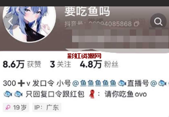抖音小网红【要吃鱼吗】童颜 颜值高身材顶