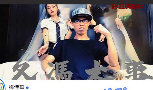 台湾省男优 邓佳华 不拍 AV 了？宣布加入民进党，理由竟是为了 2 位正妹，恭喜民进党又添一员大将！