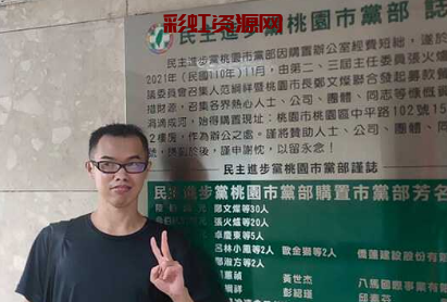 台湾省男优 邓佳华 不拍 AV 了？宣布加入民进党，理由竟是为了 2 位正妹，恭喜民进党又添一员大将！