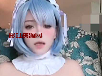 超反差极品网红女神 欲梦 从零开始的异世界 雷姆 女仆装