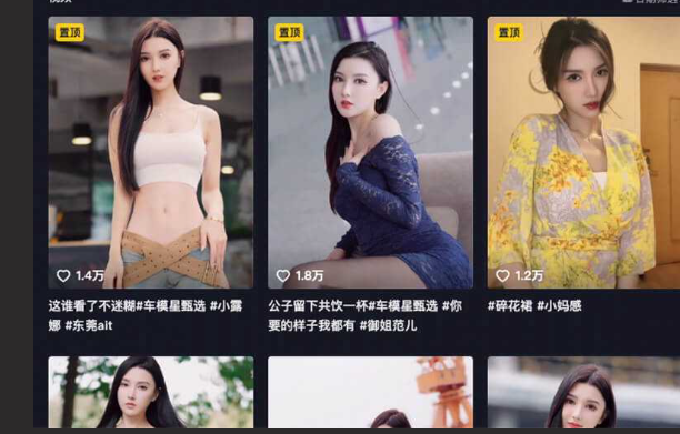 抖音网红 小露娜 极品颜值车模 兼职外围