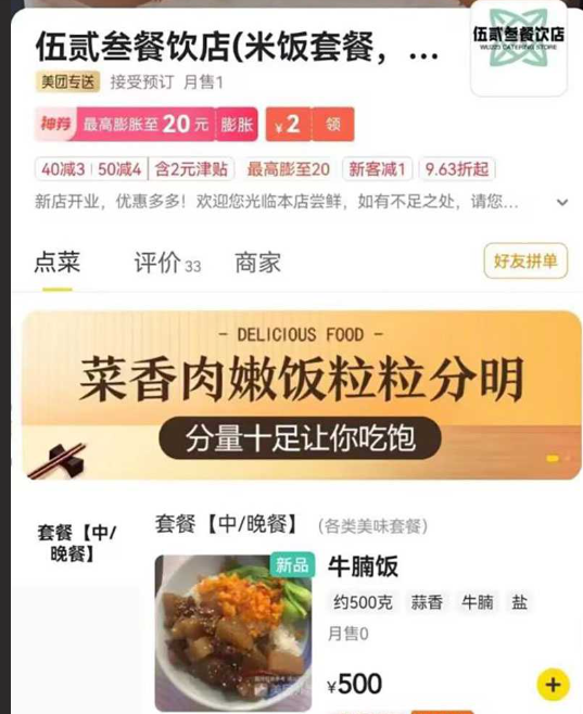 瓜友们请注意 美团外卖媛正式上线 心动不如行动 方法已经交给你们了！