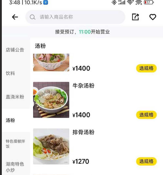 瓜友们请注意 美团外卖媛正式上线 心动不如行动 方法已经交给你们了！